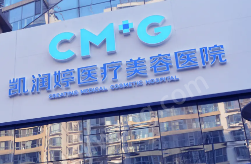北京凱潤(rùn)婷醫(yī)療美容醫(yī)院怎么樣，光子嫩膚案例推薦