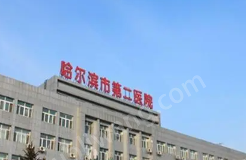 哈爾濱第二人民醫(yī)院口腔科，牙齒矯正一年恢復(fù)記錄