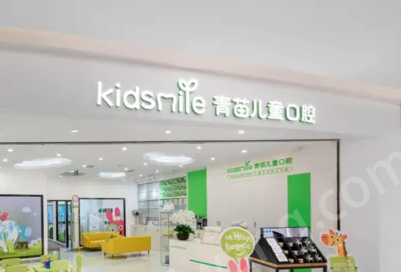 重慶青苗兒童口腔科，齙牙矯正貴不貴