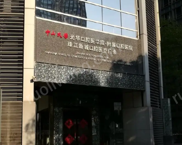 廣東光華口腔醫(yī)院牙齒矯正價格多少？實力醫(yī)院介紹|牙齒矯正案例詳情