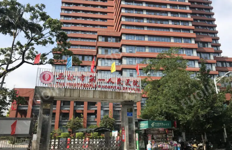 玉林第一人民醫(yī)院激光美容科醫(yī)生介紹？醫(yī)生技術(shù)專業(yè)嗎？用真實案例說話