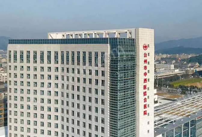 臺州市中西醫(yī)結(jié)合醫(yī)院整形科醫(yī)生介紹|主任醫(yī)生介紹_真實案例問答