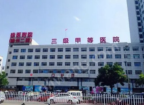 徐州二院整形科隆鼻怎么樣？內(nèi)附相關(guān)問答+醫(yī)院信息