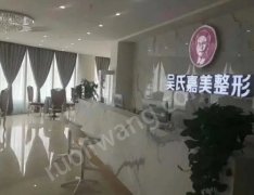 六盤水吳氏嘉美美容醫(yī)院假體隆鼻，相關(guān)問(wèn)答解答