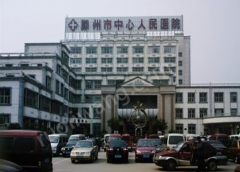 滕州市中心人民醫(yī)院整形科隆胸怎么樣？專業(yè)醫(yī)生坐診
