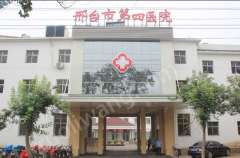 邢臺市第四醫(yī)院整形美容科吸脂，案例分享+問答