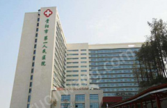 貴陽市第一人民醫(yī)院雙眼皮整形怎么樣？實力醫(yī)院推薦