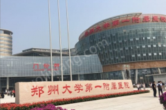 鄭大一附院口腔科牙齒矯正怎么樣？醫(yī)生醫(yī)院信息公開