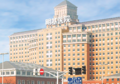 南京明基醫(yī)院整形科吸脂，實(shí)力醫(yī)院推薦