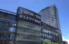 寧波市第一醫(yī)院整形外科隆胸，案例分享+相關(guān)問答