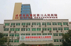 成都市第三人民醫(yī)院皮膚美容科抗衰除皺整形怎么樣？案例分享